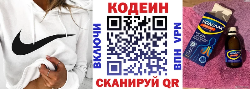 Кодеин Purple Drank  Кувшиново 