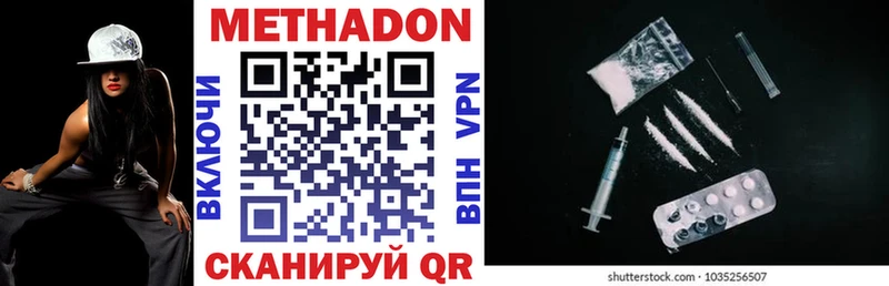 МЕТАДОН methadone  Кувшиново 